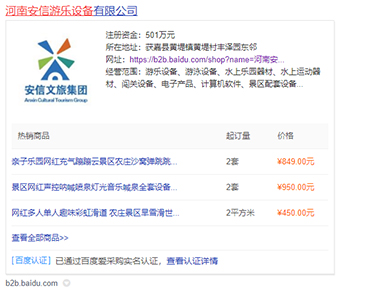 瀹変俊娓鎬箰璁懼鐨勭櫨搴︾埍閲囪喘鍦ㄩ噾鍔ㄥ姏緗戠粶寮鎴峰拰榪愯惀閿6騫翠簡